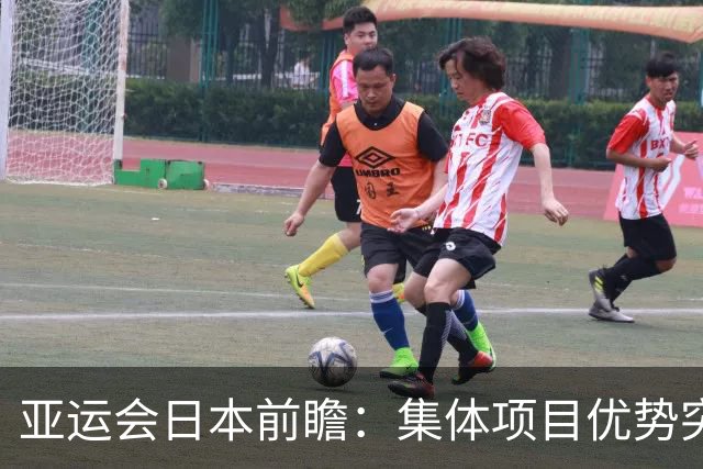亚运会日本前瞻：集体项目优势突出 乒乓球力图突破